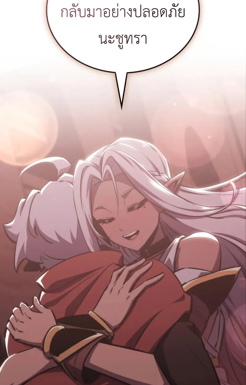 Breakers ตอนที่ 21 หน้า 58