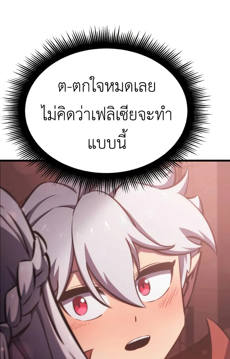 Breakers ตอนที่ 21 หน้า 60