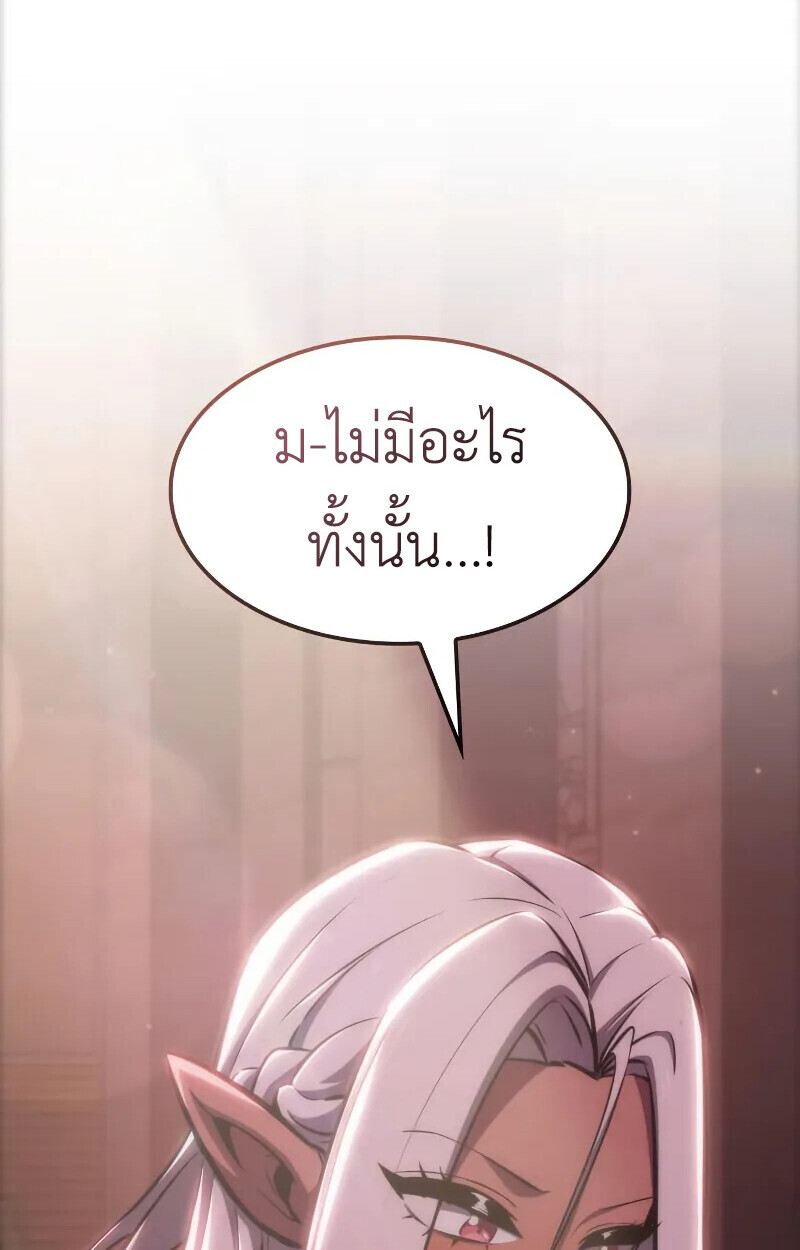 Breakers ตอนที่ 21 หน้า 63