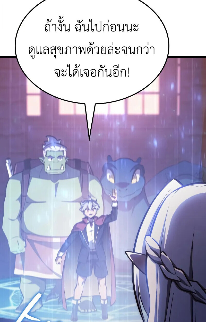 Breakers ตอนที่ 21 หน้า 66