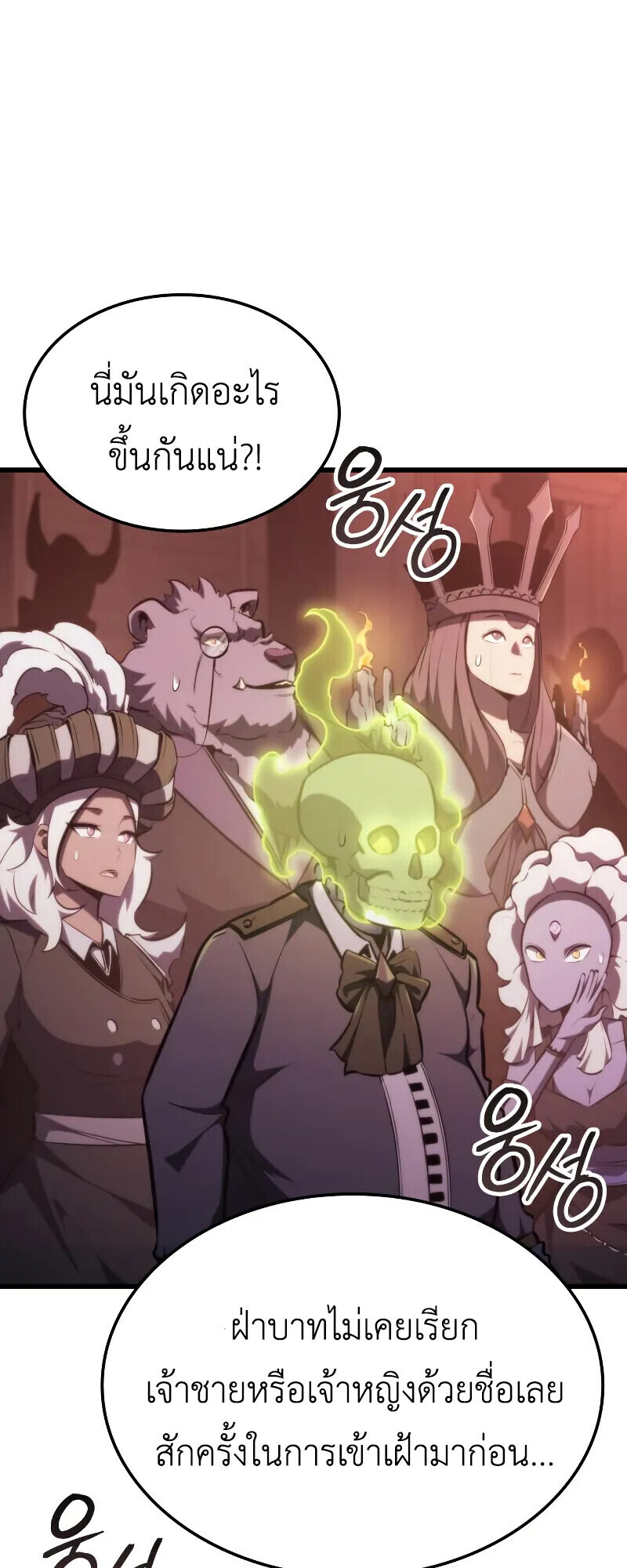 Breakers ตอนที่ 21 หน้า 7