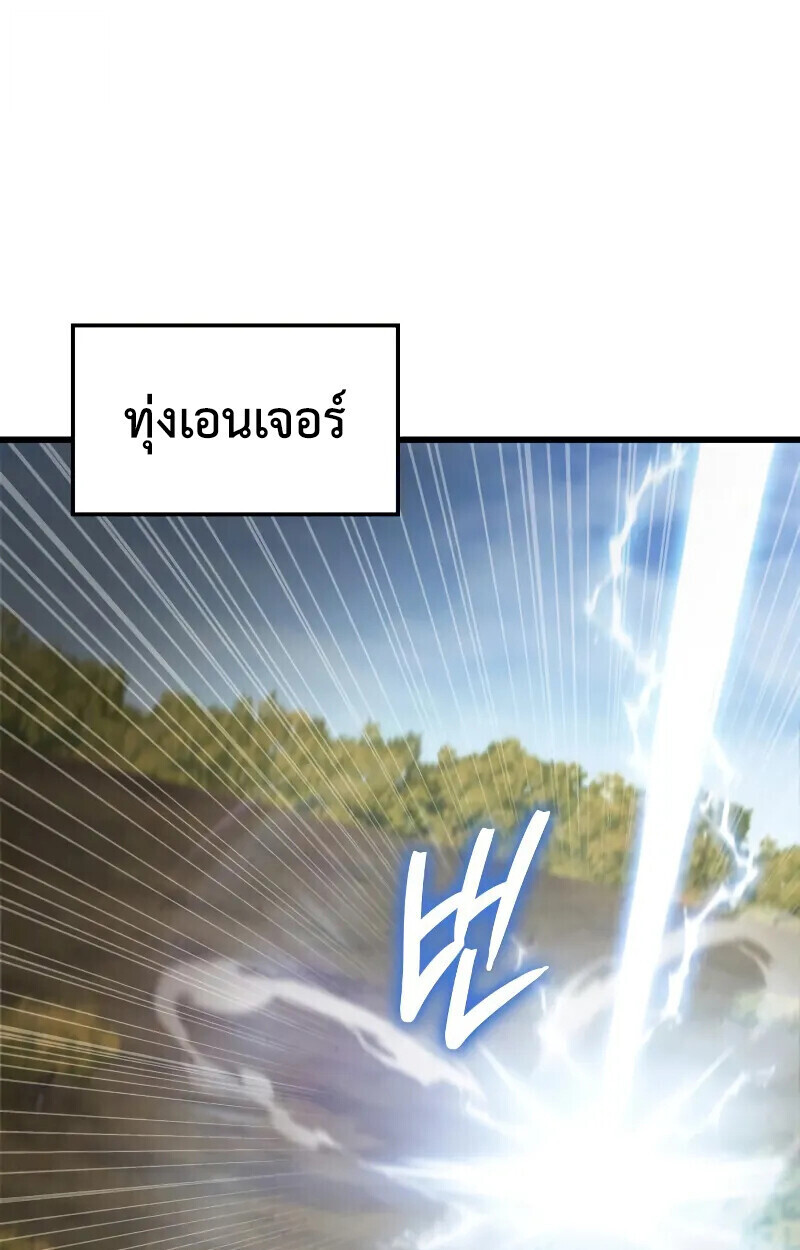 Breakers ตอนที่ 21 หน้า 72