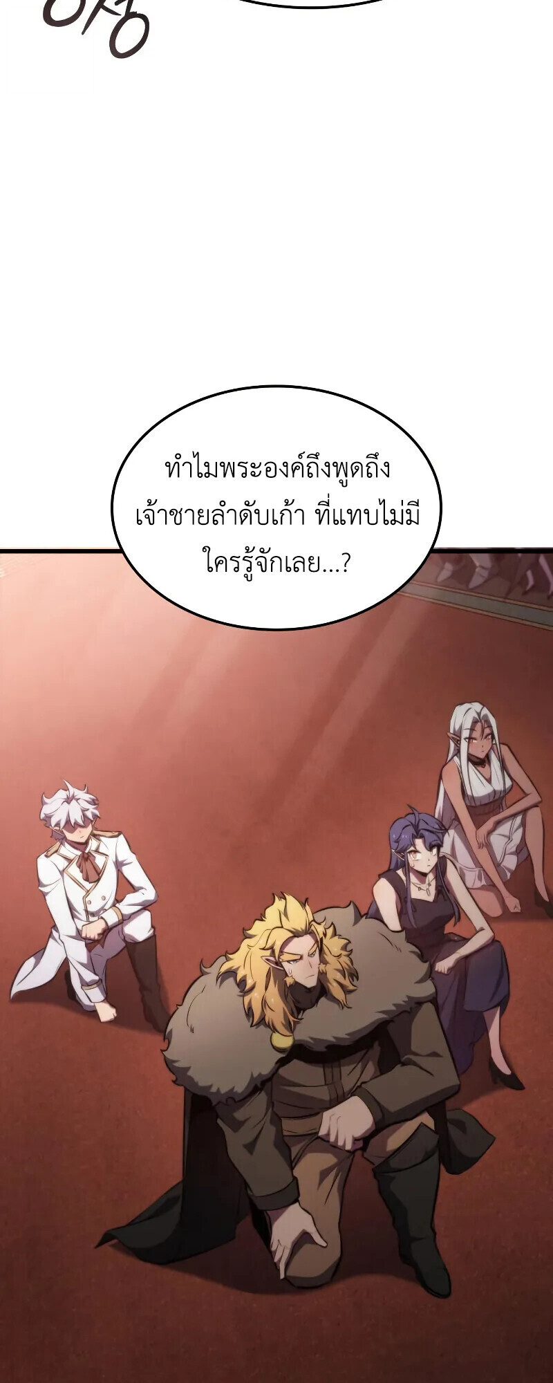 Breakers ตอนที่ 21 หน้า 8
