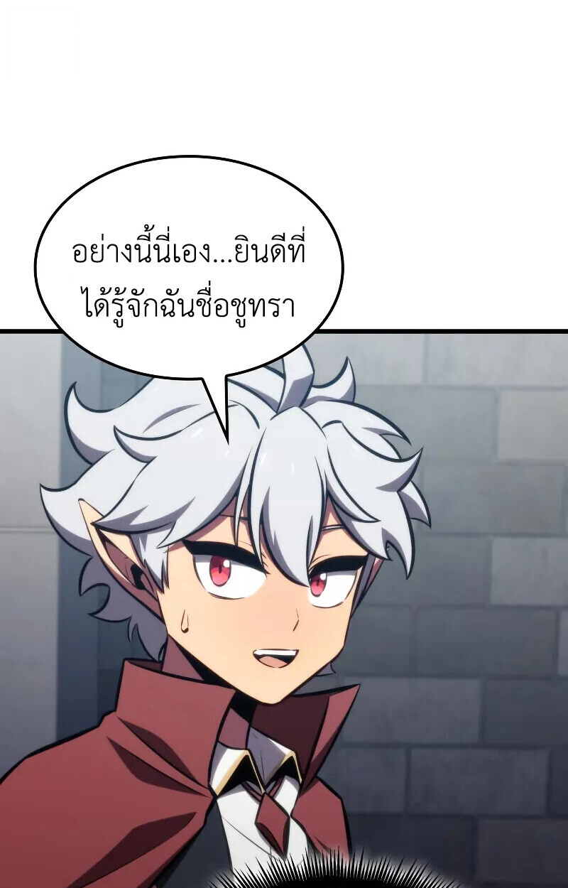 Breakers ตอนที่ 21 หน้า 81