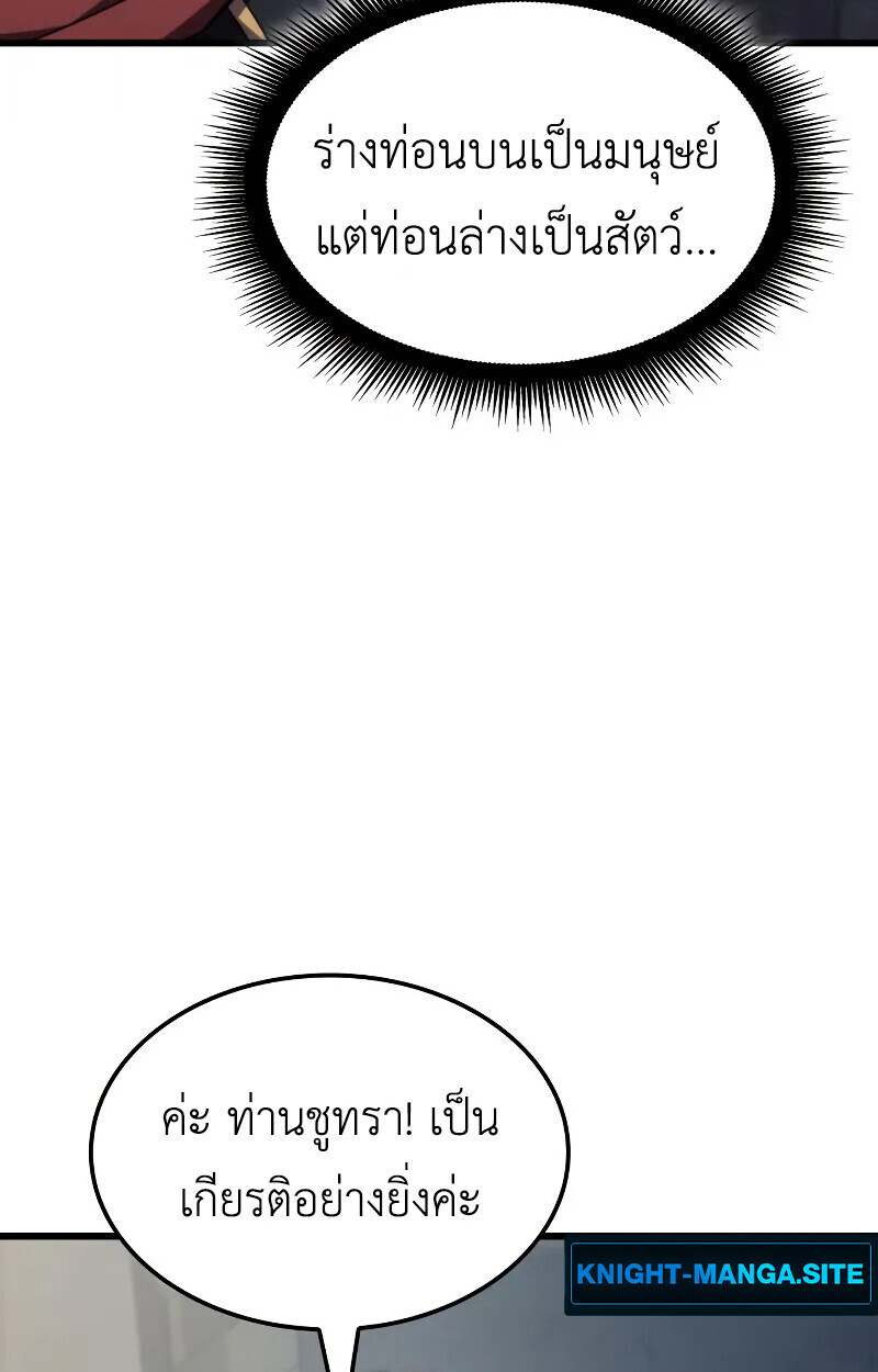 Breakers ตอนที่ 21 หน้า 82