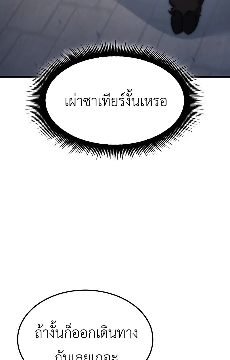 Breakers ตอนที่ 21 หน้า 84