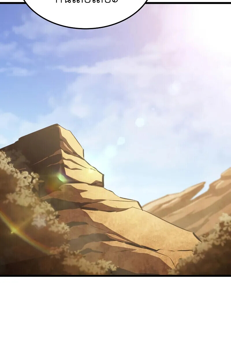 Breakers ตอนที่ 21 หน้า 85