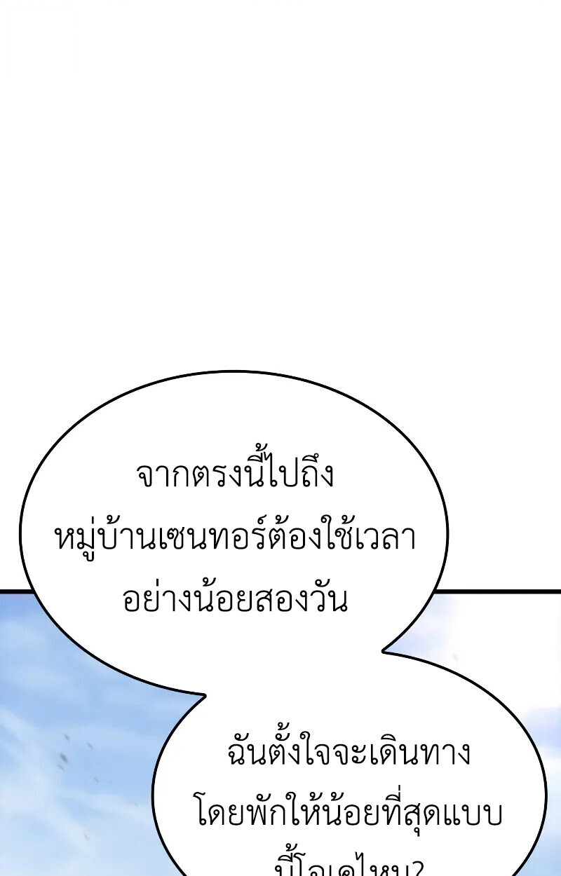 Breakers ตอนที่ 21 หน้า 87