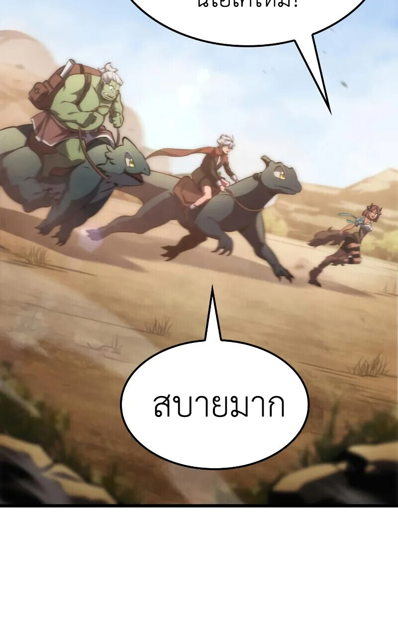 Breakers ตอนที่ 21 หน้า 88