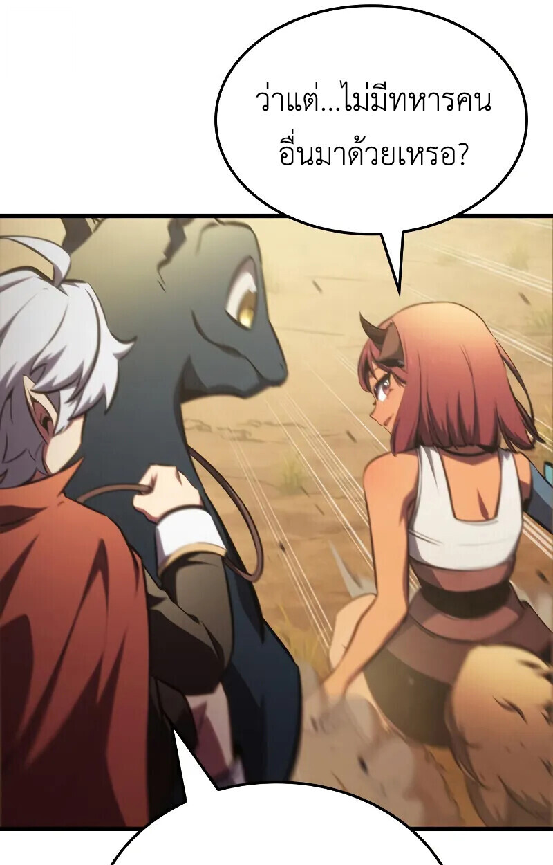 Breakers ตอนที่ 21 หน้า 90