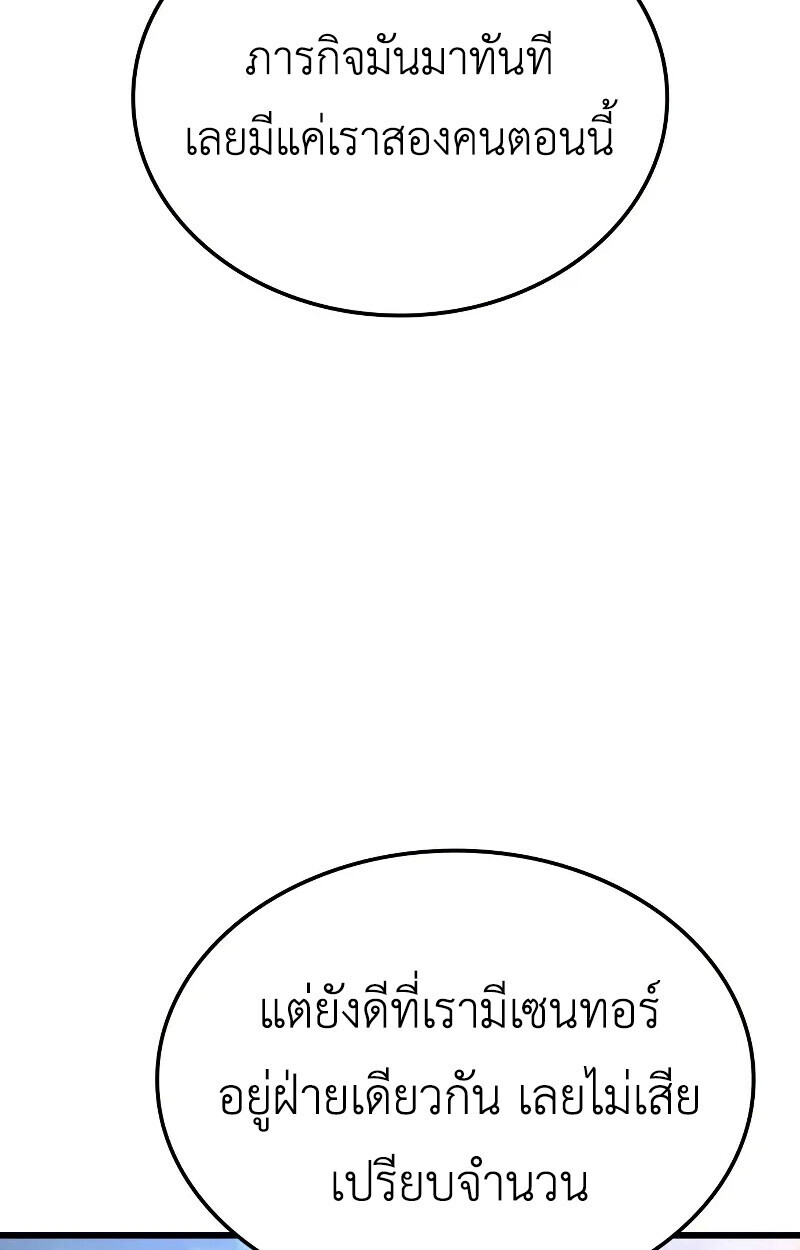 Breakers ตอนที่ 21 หน้า 91