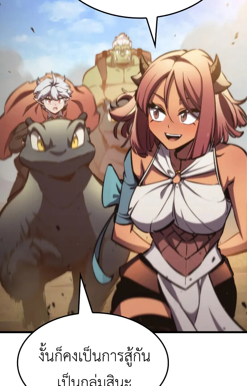 Breakers ตอนที่ 21 หน้า 92