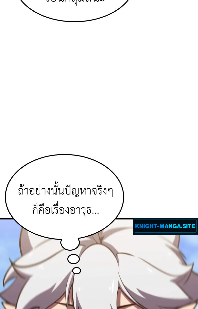 Breakers ตอนที่ 21 หน้า 93