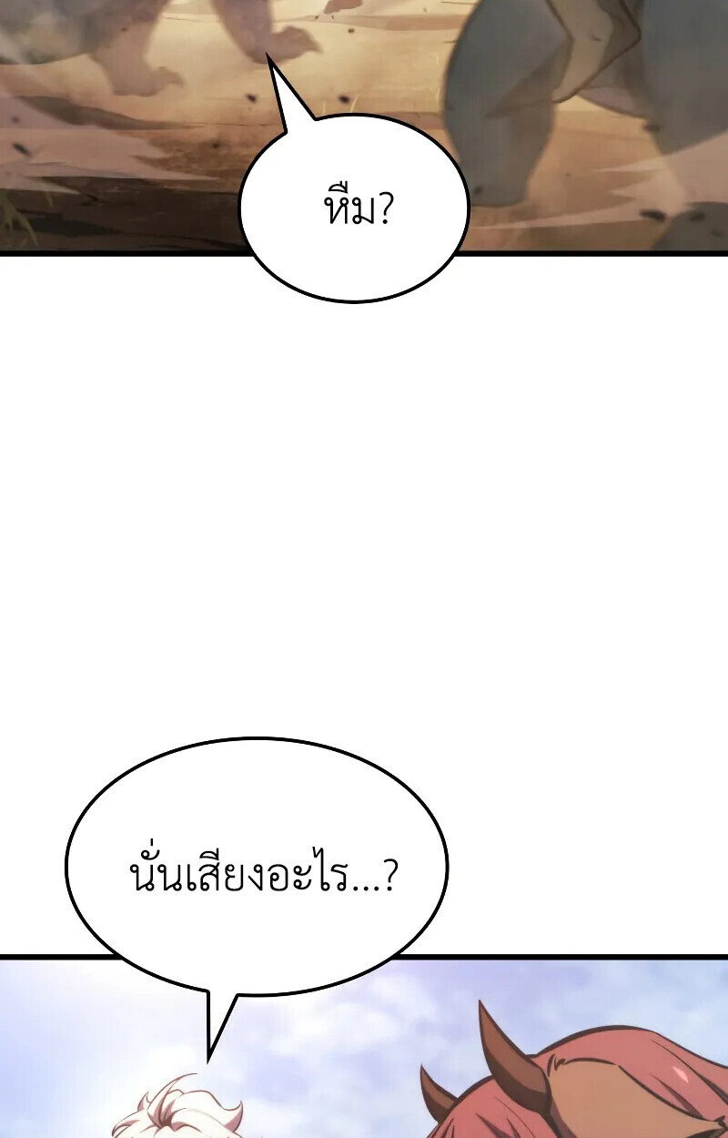 Breakers ตอนที่ 21 หน้า 96