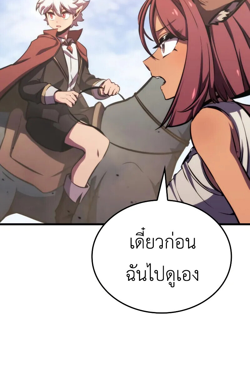Breakers ตอนที่ 21 หน้า 97