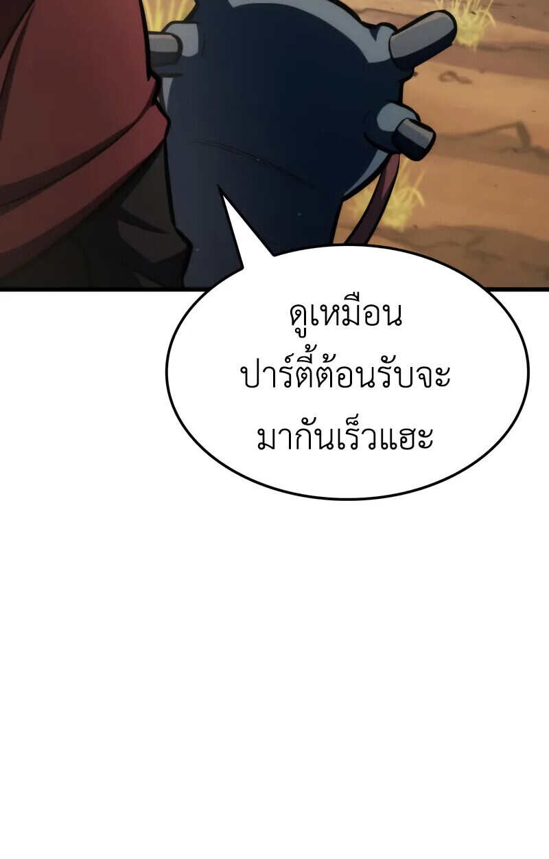 Breakers ตอนที่ 22 หน้า 10