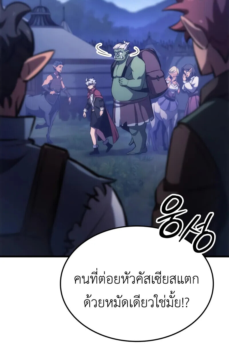 Breakers ตอนที่ 22 หน้า 100