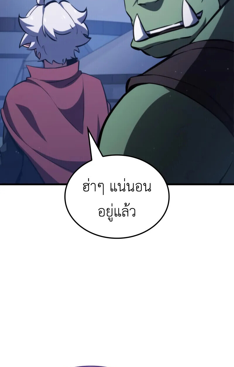 Breakers ตอนที่ 22 หน้า 102