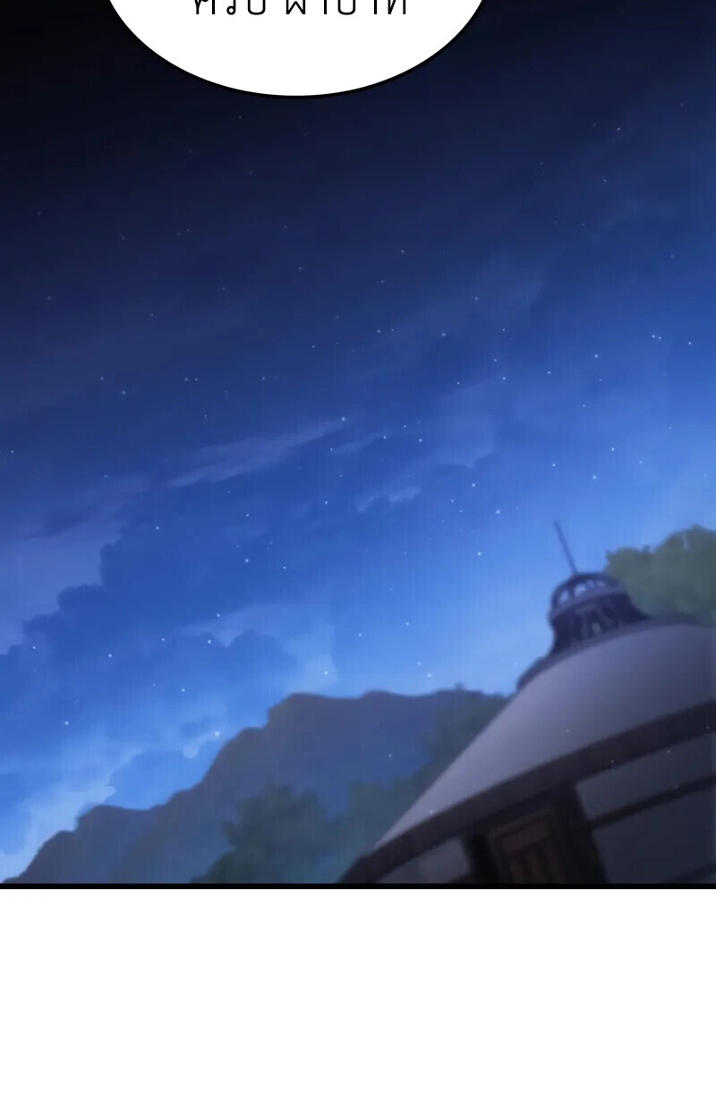 Breakers ตอนที่ 22 หน้า 105