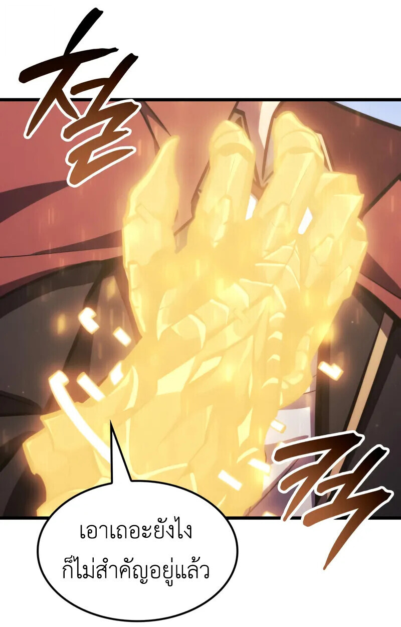 Breakers ตอนที่ 22 หน้า 11