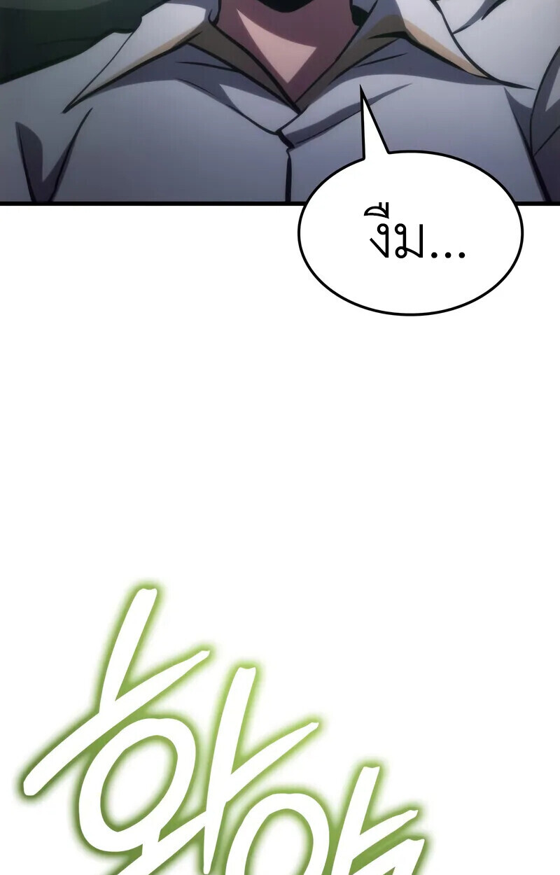 Breakers ตอนที่ 22 หน้า 110