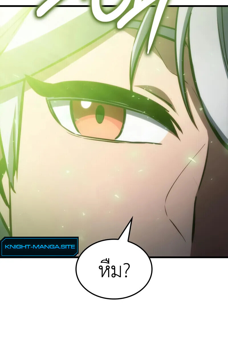 Breakers ตอนที่ 22 หน้า 111