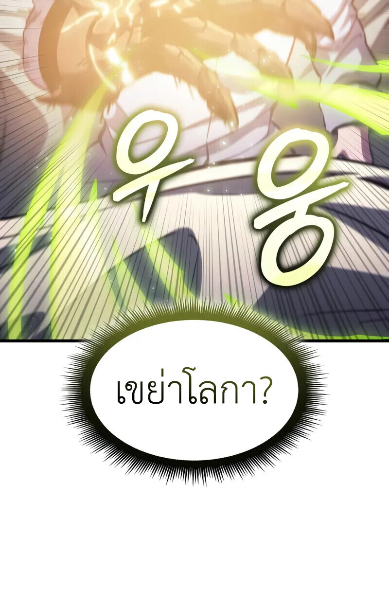 Breakers ตอนที่ 22 หน้า 113