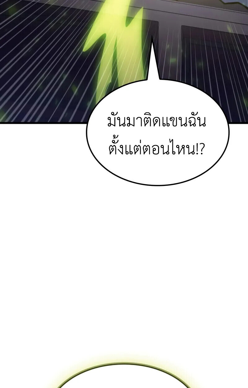 Breakers ตอนที่ 22 หน้า 115