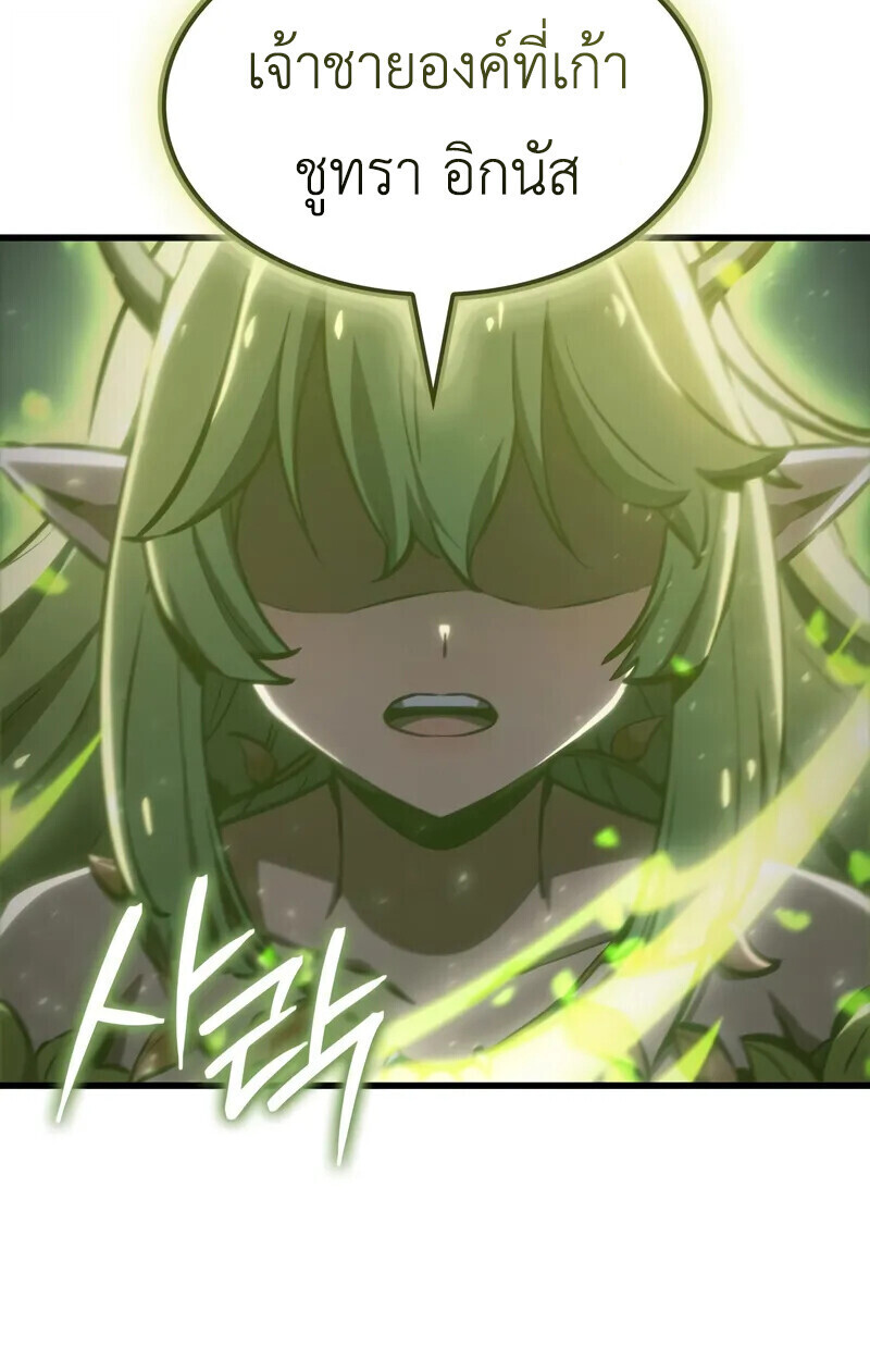 Breakers ตอนที่ 22 หน้า 116