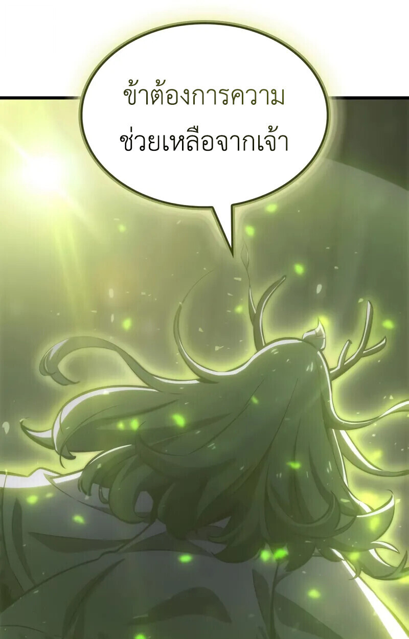 Breakers ตอนที่ 22 หน้า 119