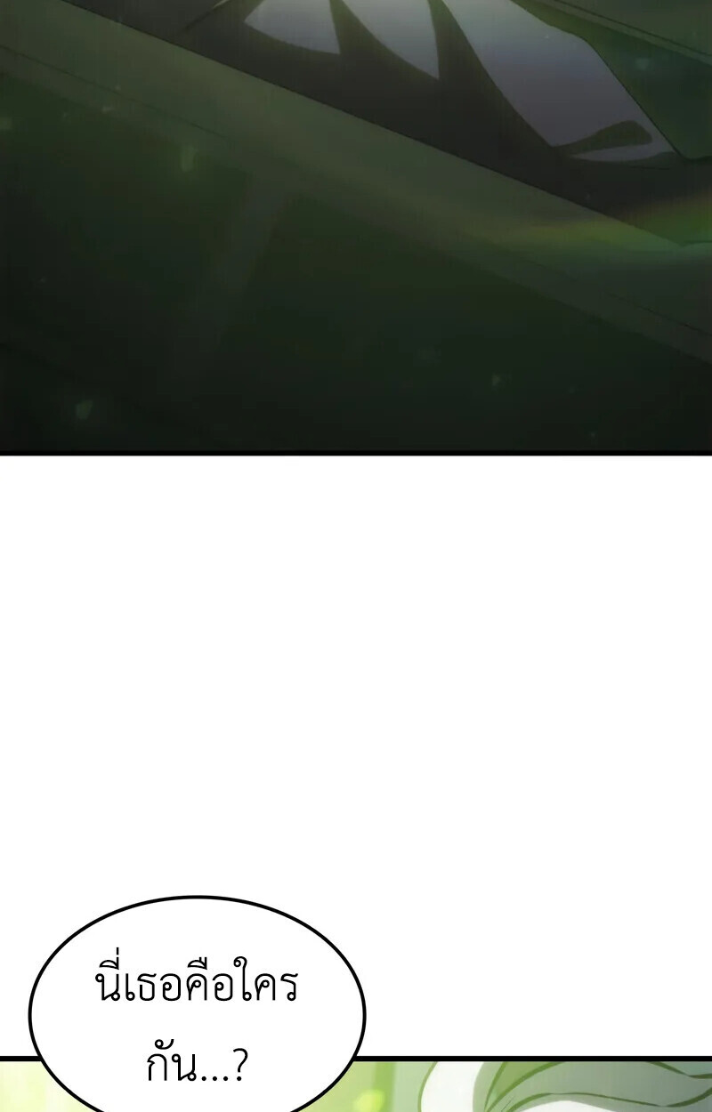 Breakers ตอนที่ 22 หน้า 121