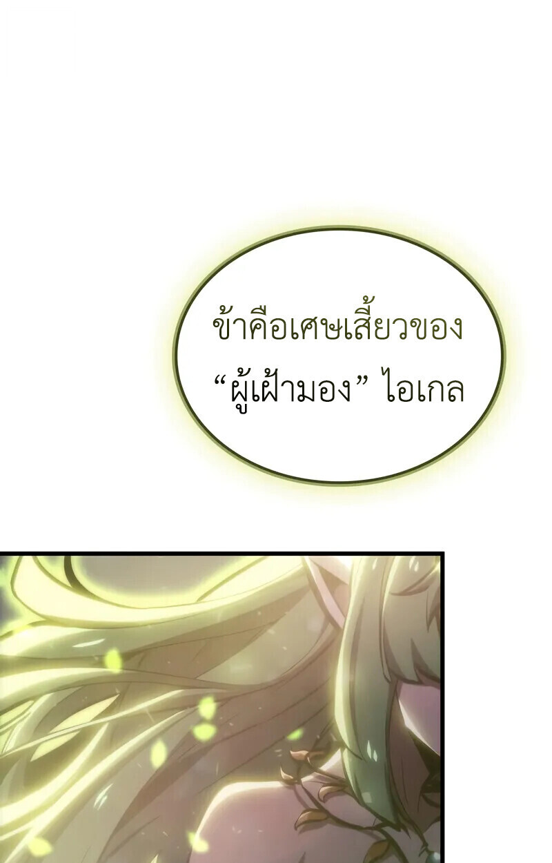 Breakers ตอนที่ 22 หน้า 123