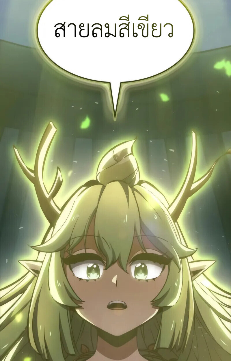 Breakers ตอนที่ 22 หน้า 126