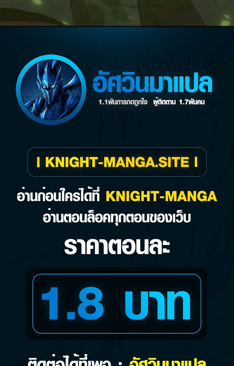 Breakers ตอนที่ 22 หน้า 128