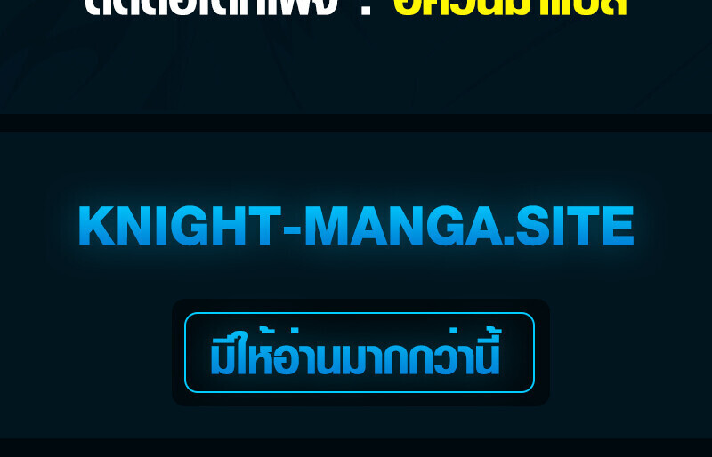 Breakers ตอนที่ 22 หน้า 129