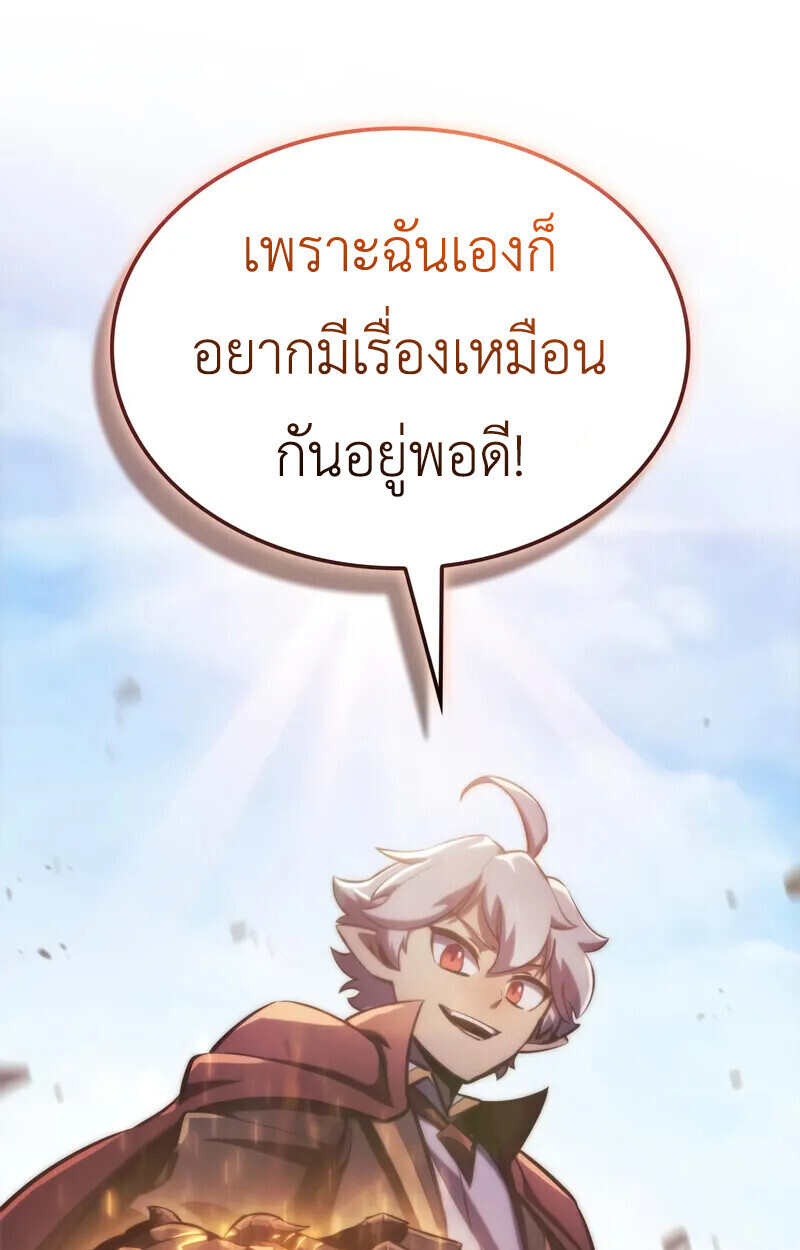 Breakers ตอนที่ 22 หน้า 13