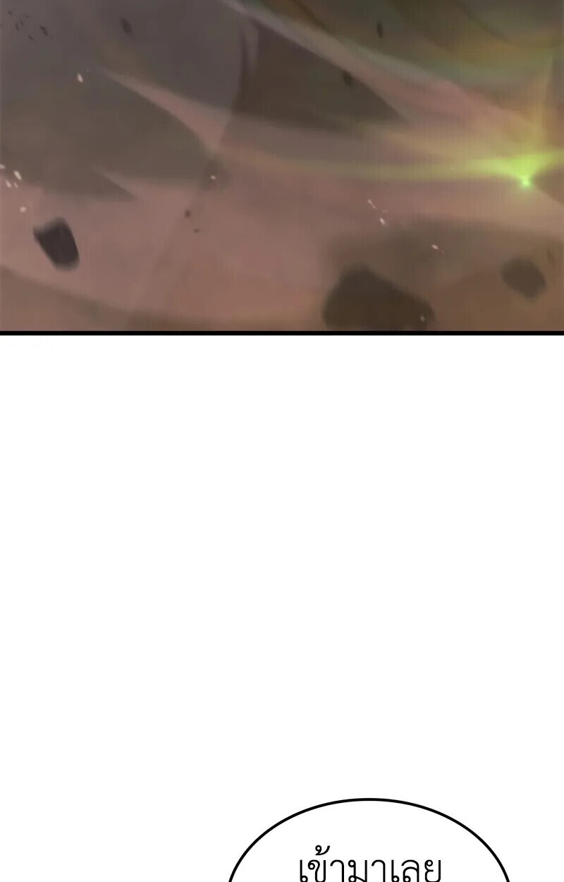 Breakers ตอนที่ 22 หน้า 15