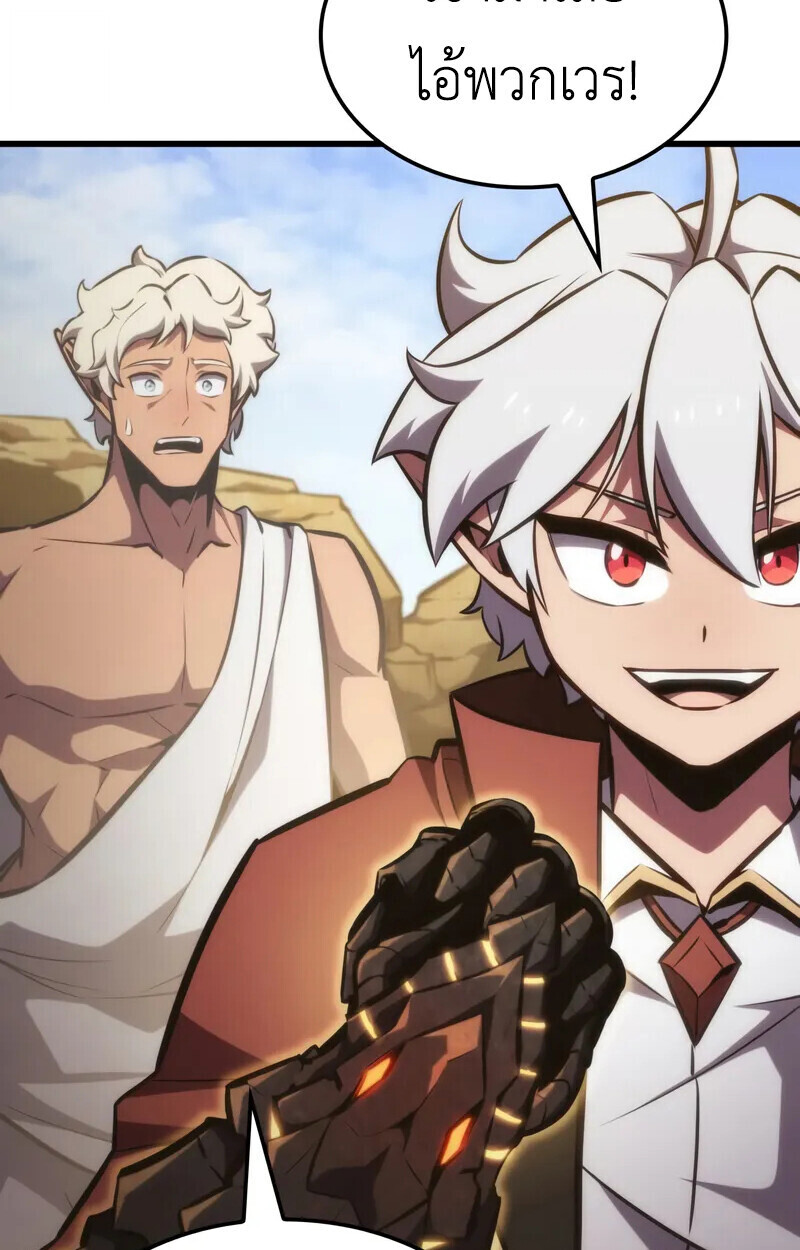 Breakers ตอนที่ 22 หน้า 16