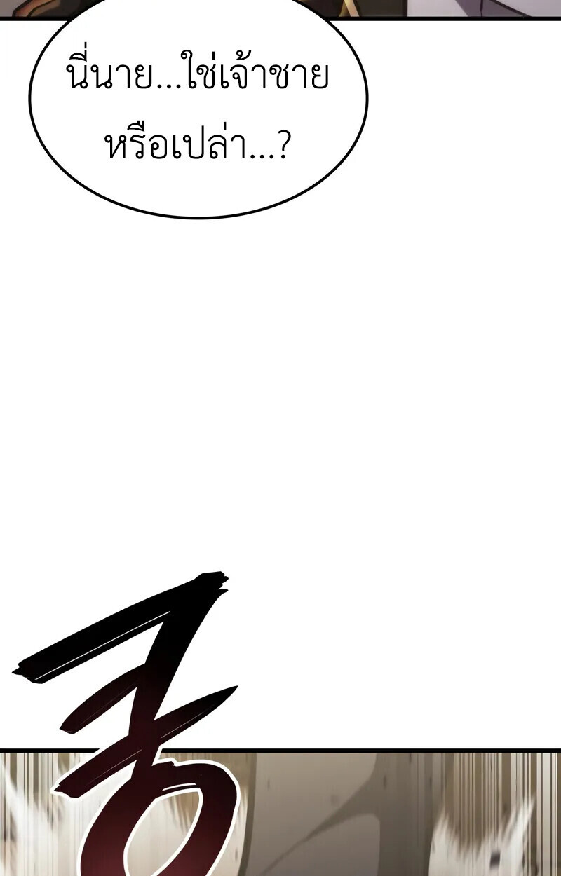 Breakers ตอนที่ 22 หน้า 17