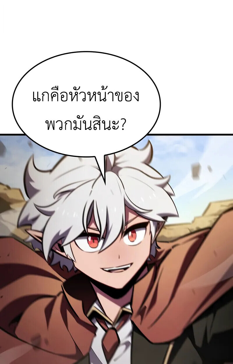 Breakers ตอนที่ 22 หน้า 23