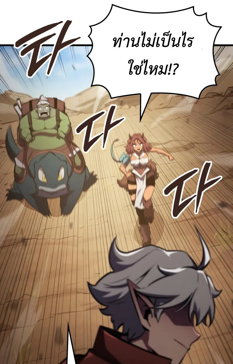 Breakers ตอนที่ 22 หน้า 25