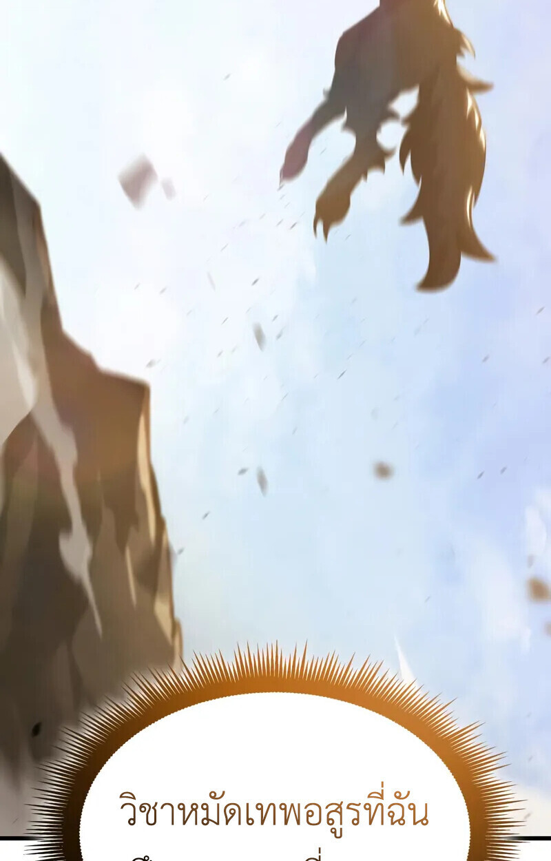 Breakers ตอนที่ 22 หน้า 31