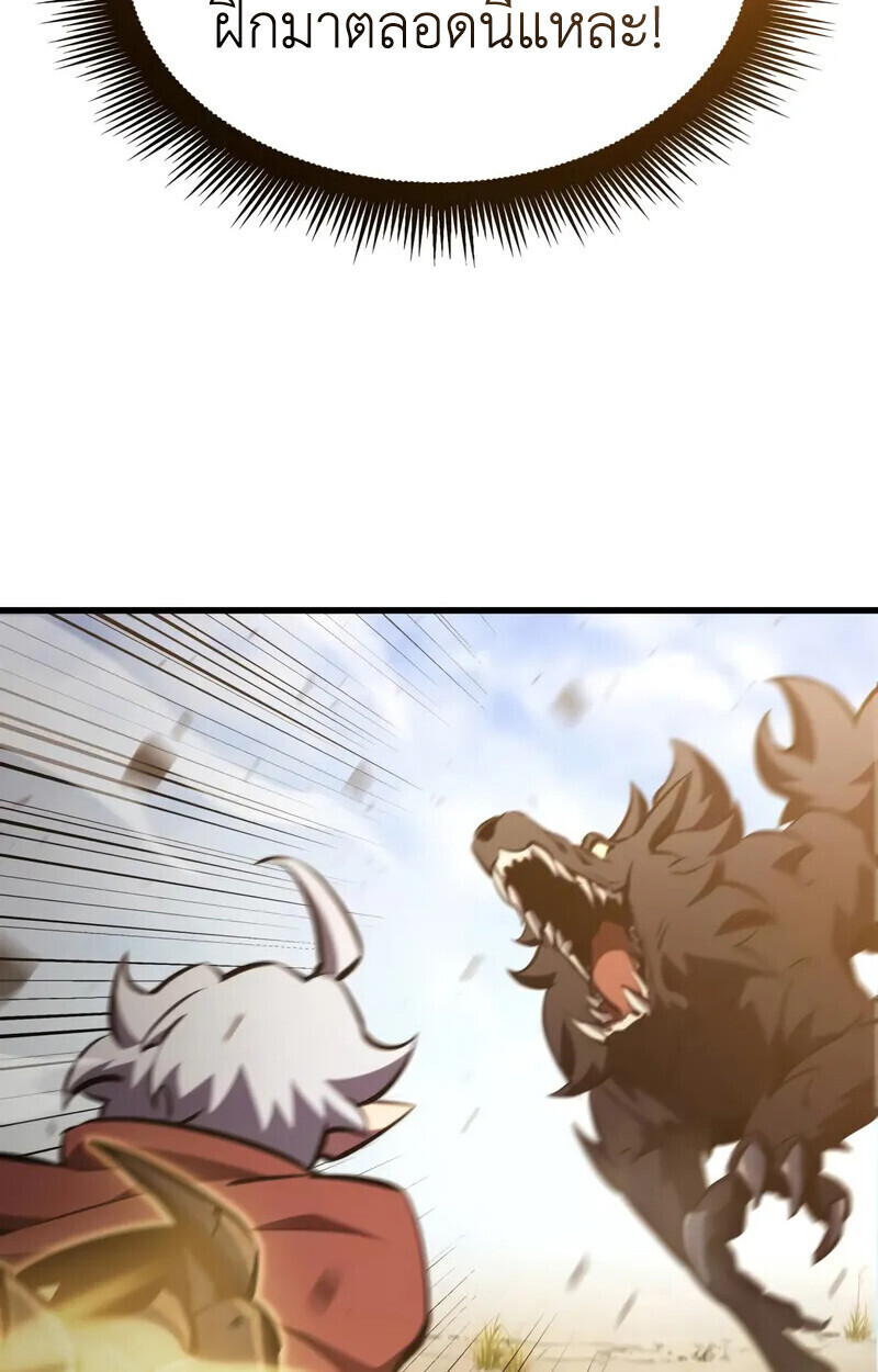 Breakers ตอนที่ 22 หน้า 32