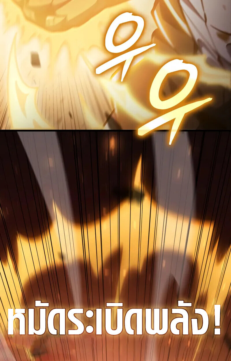 Breakers ตอนที่ 22 หน้า 37