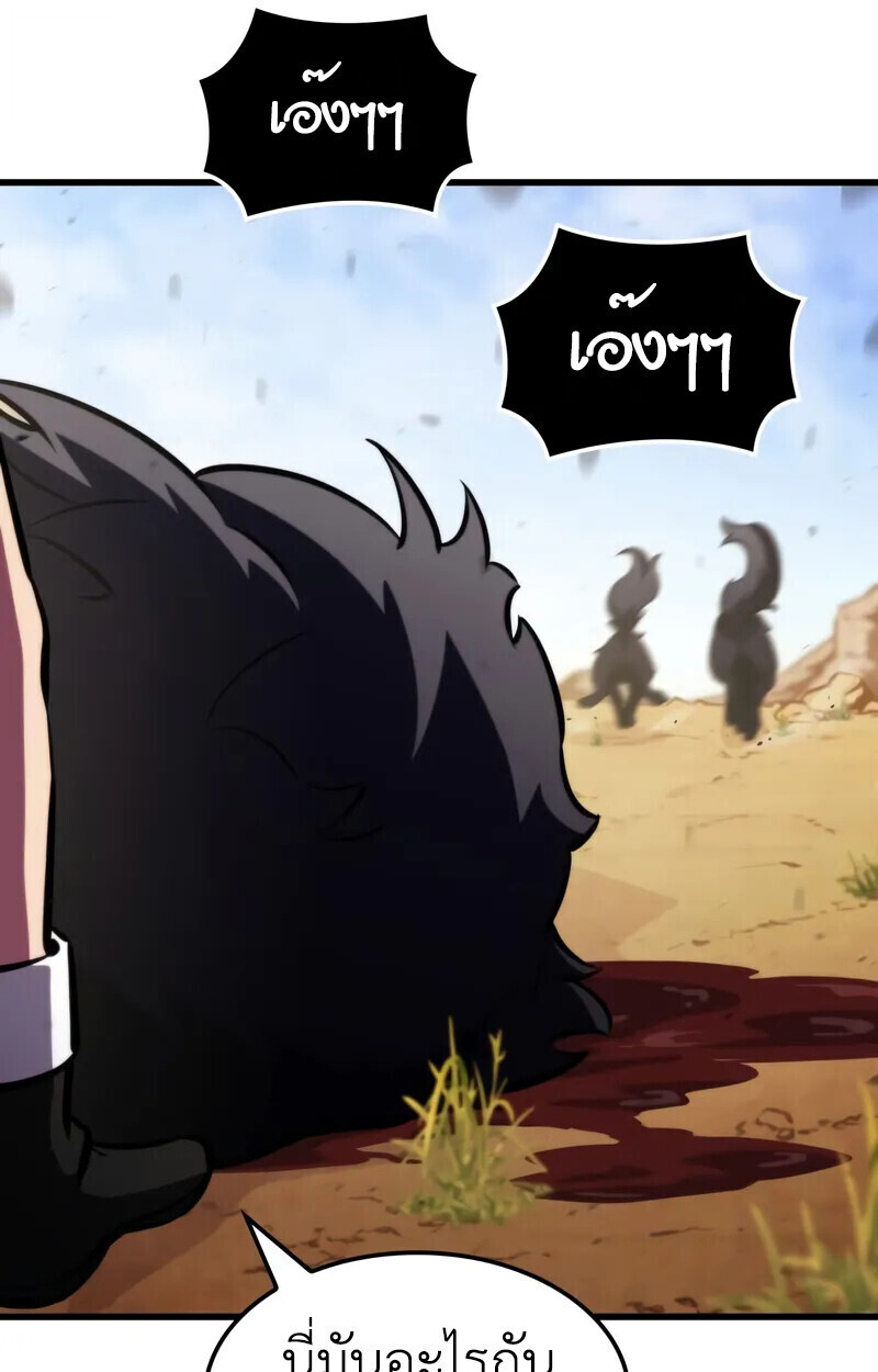 Breakers ตอนที่ 22 หน้า 48