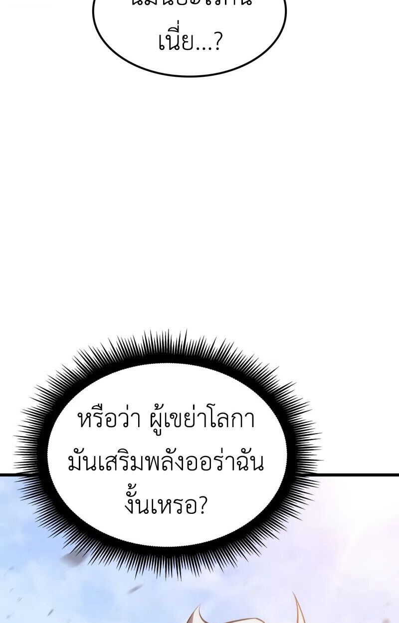 Breakers ตอนที่ 22 หน้า 49