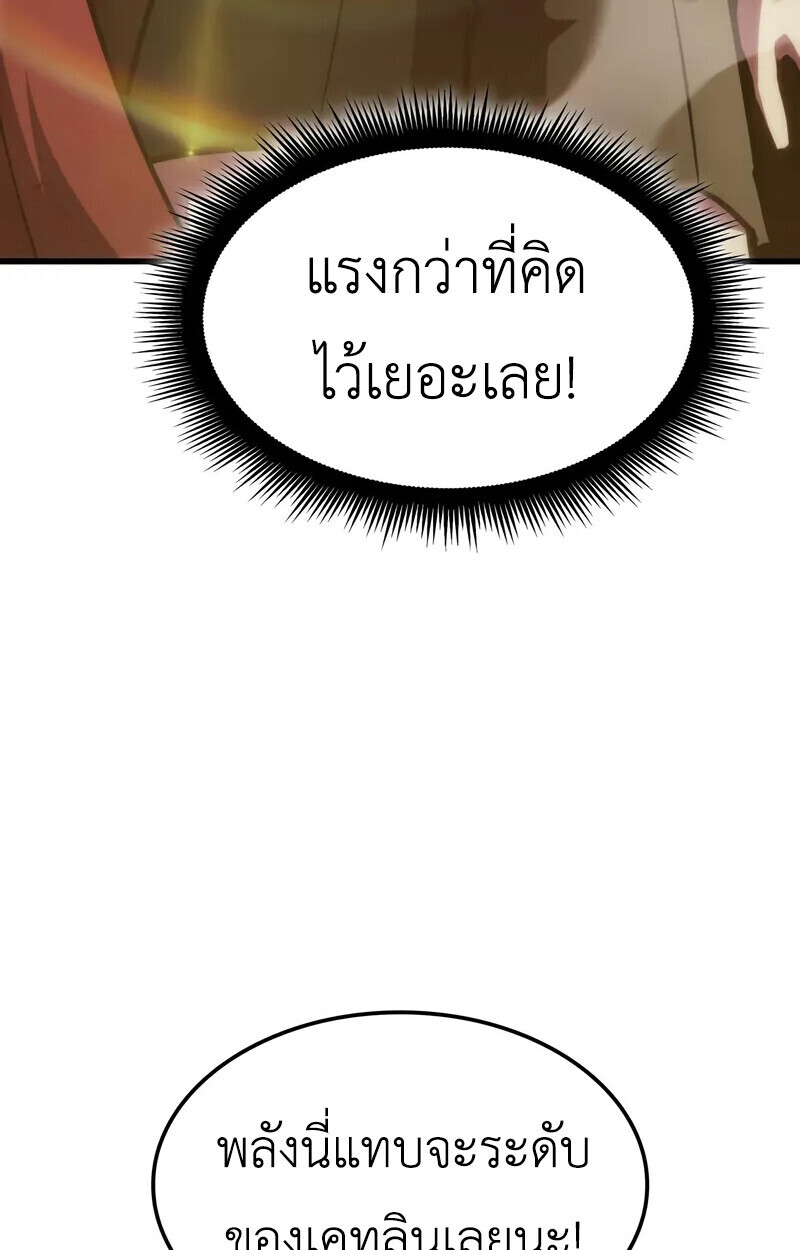 Breakers ตอนที่ 22 หน้า 51