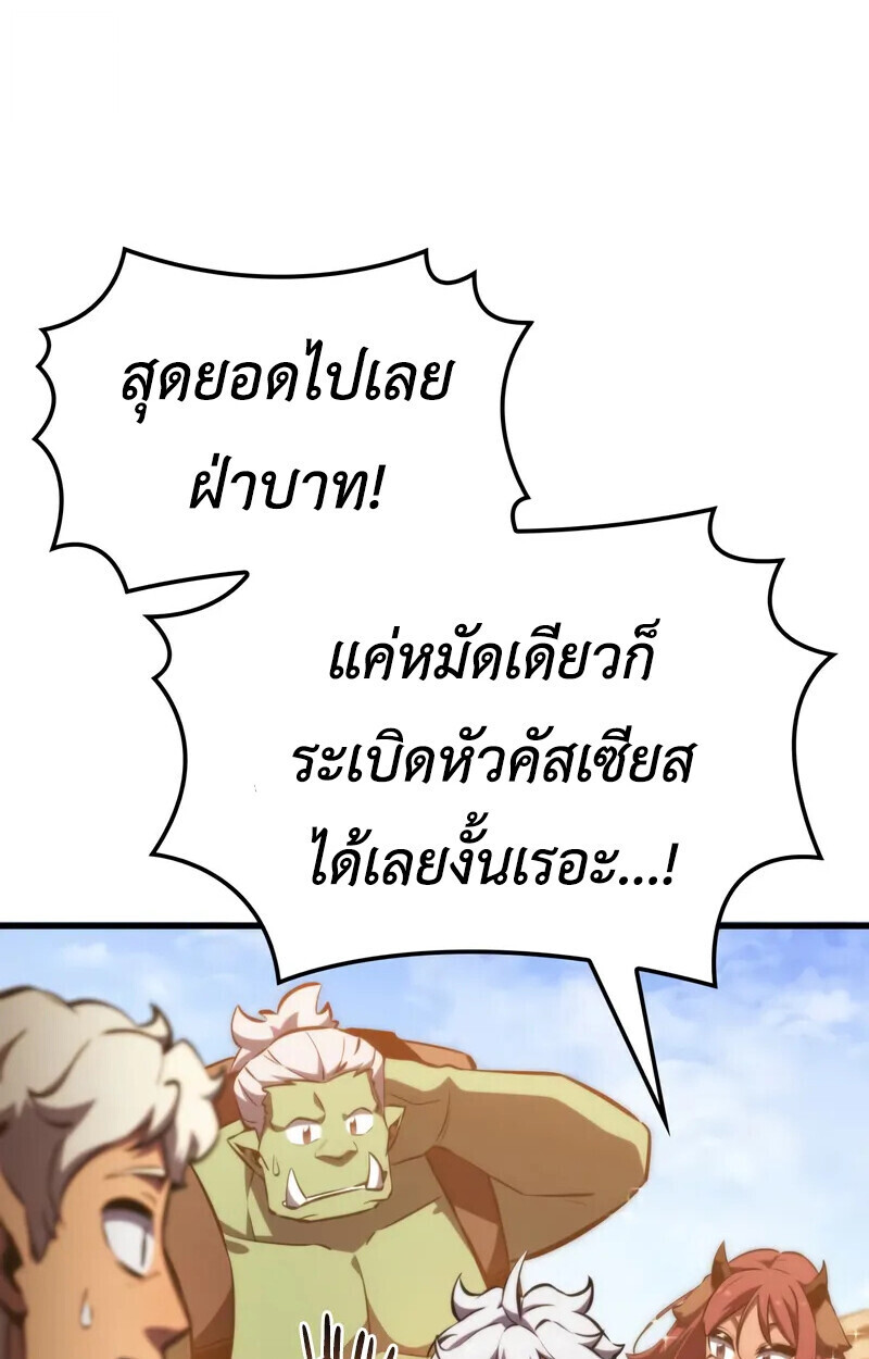 Breakers ตอนที่ 22 หน้า 53