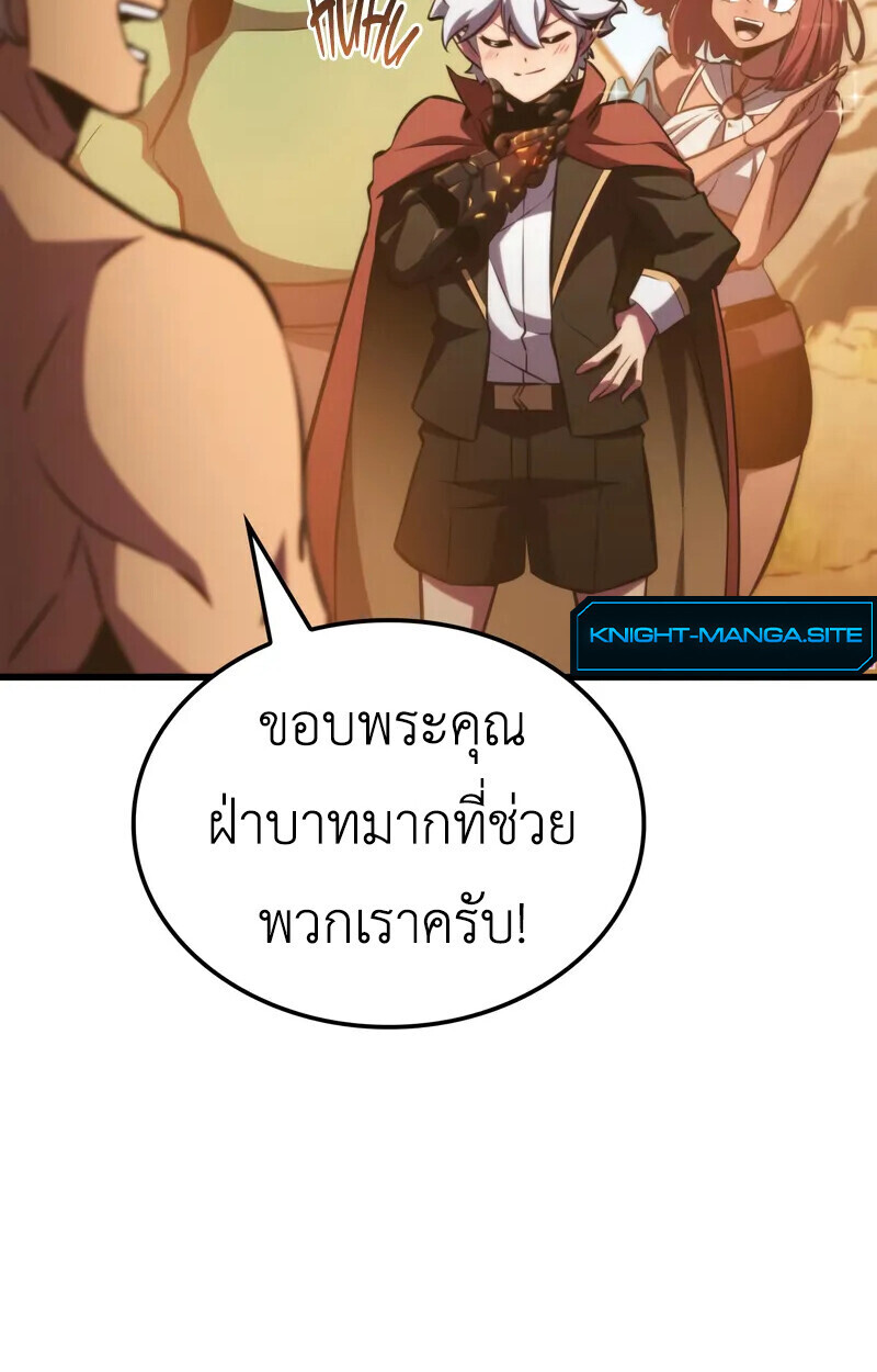 Breakers ตอนที่ 22 หน้า 54