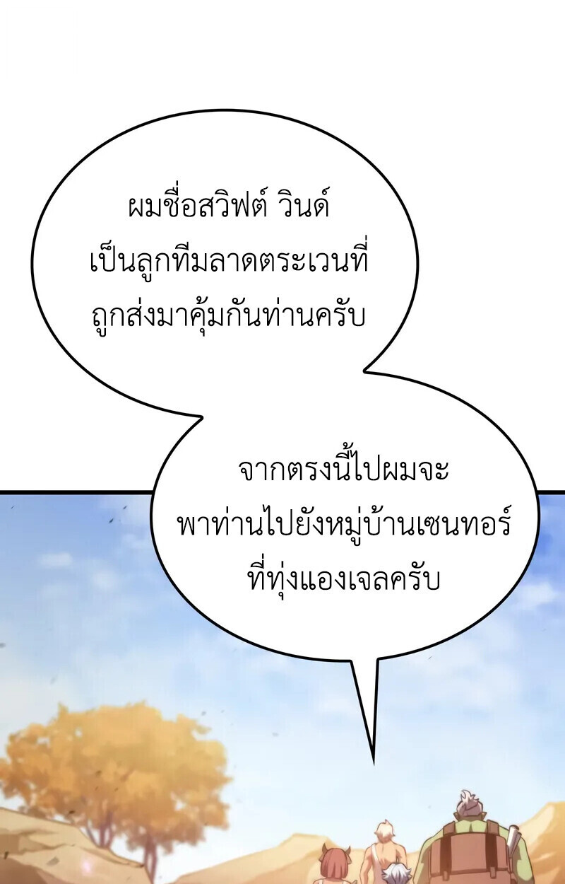 Breakers ตอนที่ 22 หน้า 55